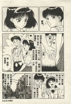 Page 13 of Itsudemo Kaikan