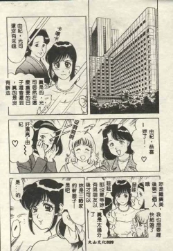 Page 29 of Itsudemo Kaikan