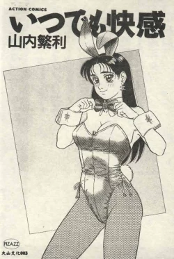 Page 3 of Itsudemo Kaikan