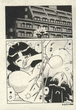 Page 44 of Itsudemo Kaikan