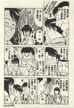 Page 71 of Itsudemo Kaikan
