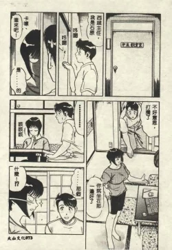 Page 73 of Itsudemo Kaikan