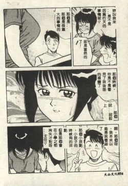 Page 74 of Itsudemo Kaikan