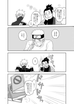 Page 12 of Ai o Oshiete