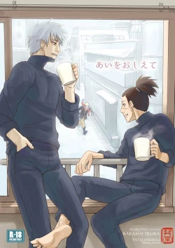 Page 1 of Ai o Oshiete