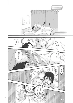 Page 34 of Ai o Oshiete