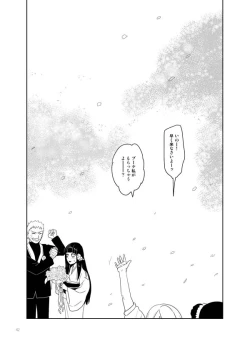 Page 42 of Ai o Oshiete