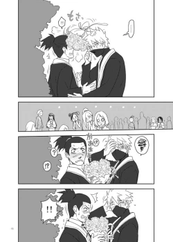 Page 46 of Ai o Oshiete