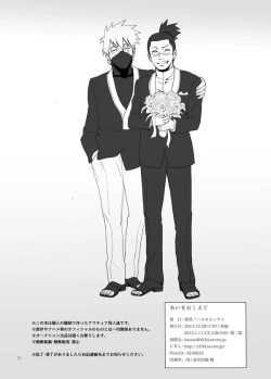 Page 50 of Ai o Oshiete