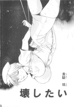 Page 3 of Innryu The MIKI Side