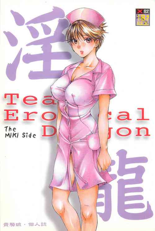 Download Innryu The MIKI Side