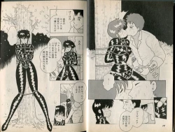 Page 10 of BONDAGE WARS