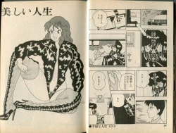 Page 11 of BONDAGE WARS