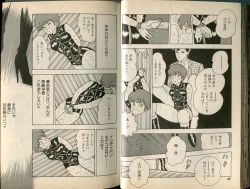 Page 25 of BONDAGE WARS