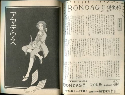 Page 83 of BONDAGE WARS