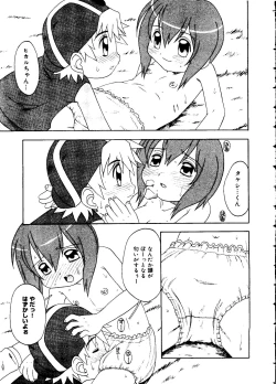 Page 103 of Love Chara Taizen No. 12