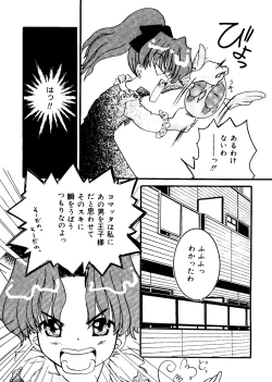 Page 58 of Love Chara Taizen No. 12