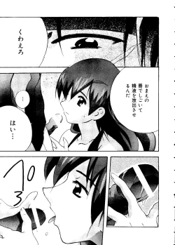 Page 87 of Love Chara Taizen No. 12