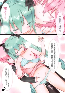 Page 7 of Luka Nee-san no Kekkon