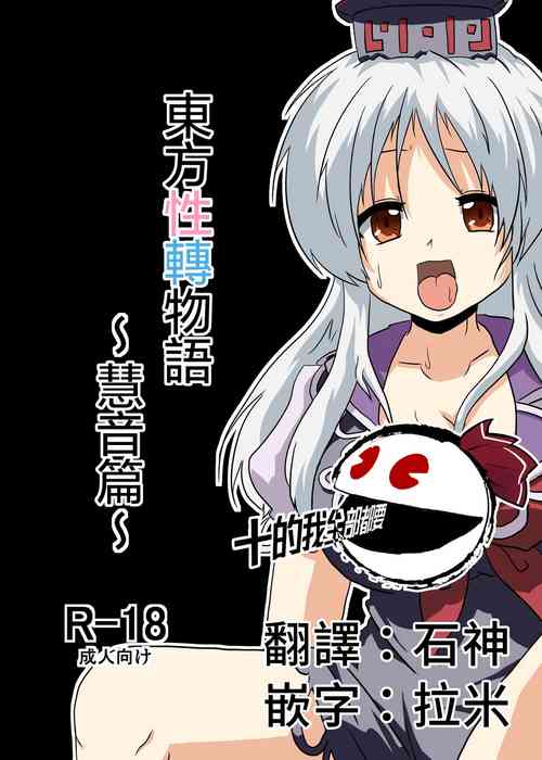 Download Touhou TS Monogatari