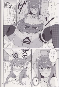 Page 21 of Torawareshi Anthuria