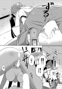 Page 147 of Dascomi Vol.2