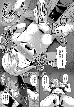 Page 43 of Dascomi Vol.2