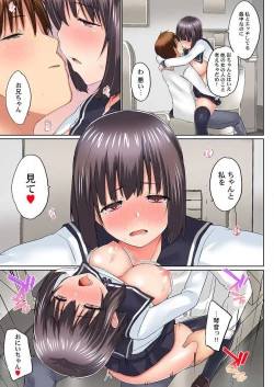 Page 23 of Jitsu wa Ima Haittemasu.... Ofuro de Onii-chan no Katai Are ga... 15