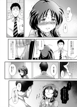 Page 10 of Ore no Ohimemeine prinzessin