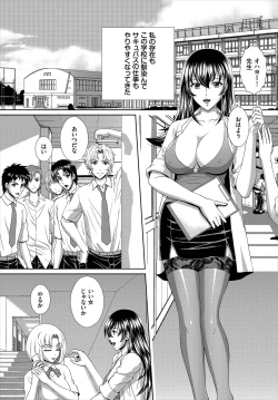 Page 193 of Dascomi Vol.3