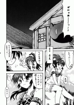 Page 9 of Witch hits you