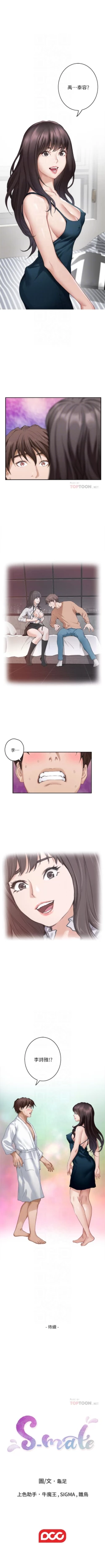 Page 388 of （周5）S69 中文翻译（更新中）