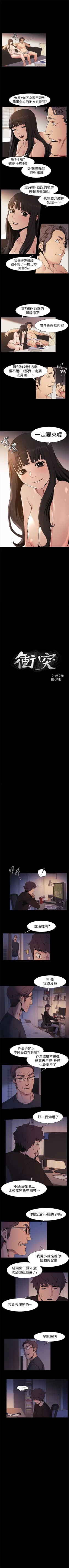 Page 188 of （周5）冲突 1-79 中文翻译 （更新中）