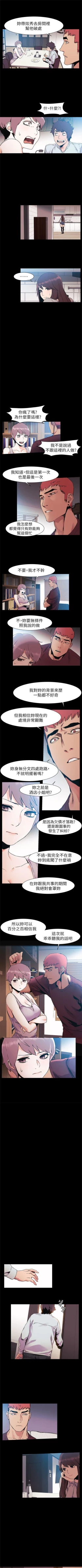 Page 196 of （周5）冲突 1-79 中文翻译 （更新中）