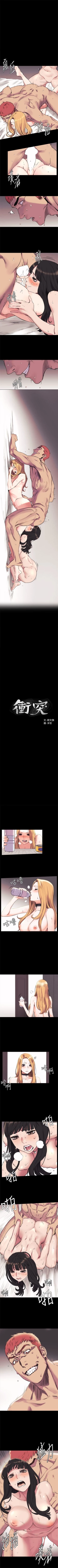 Page 253 of （周5）冲突 1-79 中文翻译 （更新中）