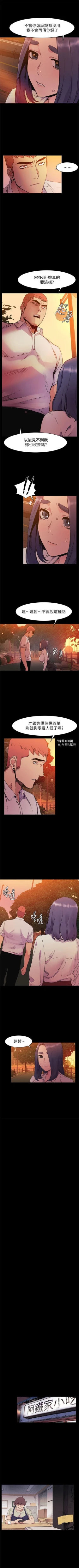 Page 286 of （周5）冲突 1-79 中文翻译 （更新中）