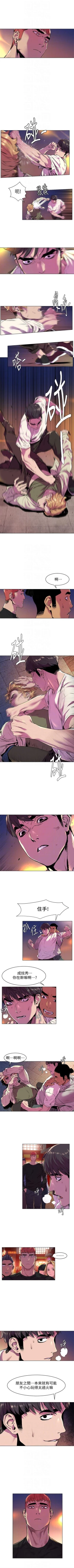 Page 310 of （周5）冲突 1-79 中文翻译 （更新中）