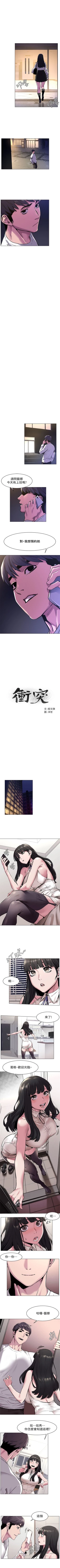 Page 335 of （周5）冲突 1-79 中文翻译 （更新中）