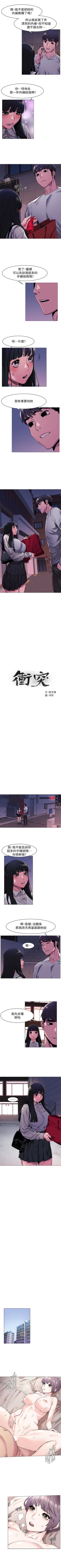 Page 352 of （周5）冲突 1-79 中文翻译 （更新中）