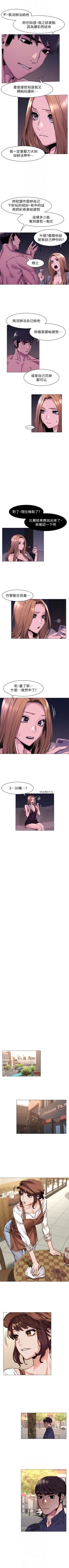Page 377 of （周5）冲突 1-79 中文翻译 （更新中）