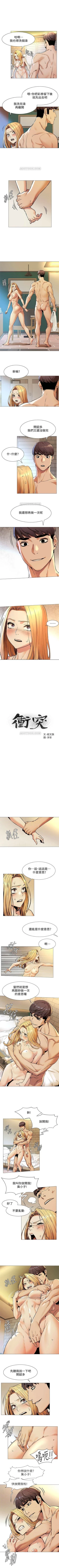 Page 438 of （周5）冲突 1-79 中文翻译 （更新中）