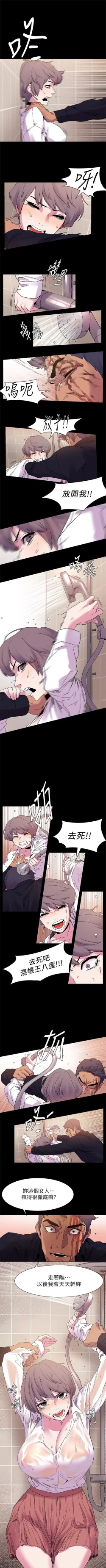 Page 80 of （周5）冲突 1-79 中文翻译 （更新中）