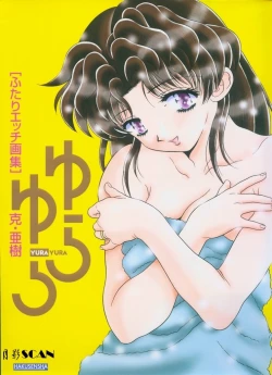 Page 1 of Yura Yura