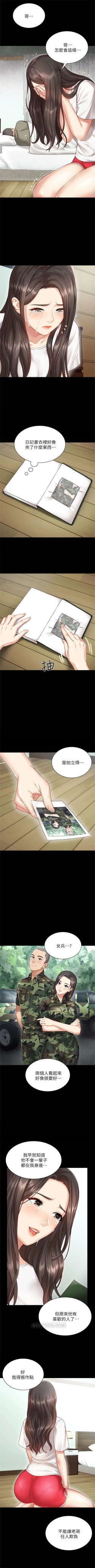 Page 10 of （周5）妹妹的义务 1-10 中文翻译（更新中）