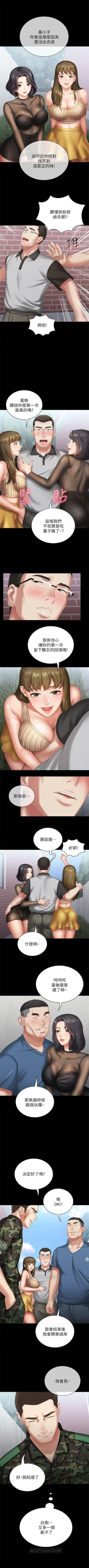 Page 91 of （周5）妹妹的义务 1-10 中文翻译（更新中）