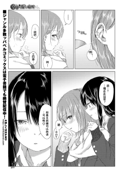 Page 14 of Shiawase no Kakushi Basho - Hiding place for happiness