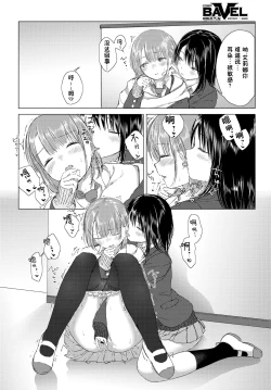 Page 17 of Shiawase no Kakushi Basho - Hiding place for happiness