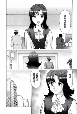 Page 14 of Waisetsu Shoukougun