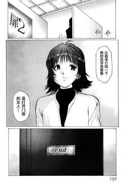 Page 152 of Waisetsu Shoukougun