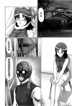 Page 26 of Waisetsu Shoukougun